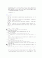 제4장 국어의 의미 (국어 지식탐구 요약, 국어 지식론 요약) 24페이지