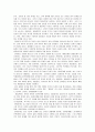 제 4 장 국어의 의미 2페이지