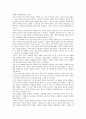 제 4 장 국어의 의미 3페이지