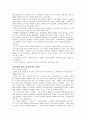 제 4 장 국어의 의미 4페이지