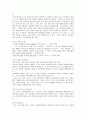 제 4 장 국어의 의미 6페이지