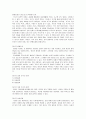 제 4 장 국어의 의미 7페이지