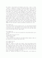 제 4 장 국어의 의미 9페이지