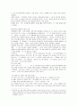 제 4 장 국어의 의미 10페이지