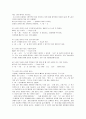 제 4 장 국어의 의미 11페이지