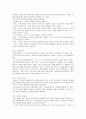 제 4 장 국어의 의미 14페이지