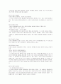 제 4 장 국어의 의미 15페이지