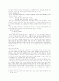 제 4 장 국어의 의미 21페이지