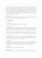 [교수-학습 과정안] ICT활용 과학(생물)심화 탐구 과정 실험 -수혈과 혈액형(2) - ABO식 혈액형 판정 실험 2페이지