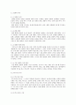 [교수-학습 과정안] ICT활용 과학(생물)심화 탐구 과정 실험 -수혈과 혈액형(2) - ABO식 혈액형 판정 실험 5페이지