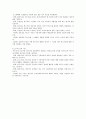 [교수-학습 과정안] ICT활용 과학(생물)심화 탐구 과정 실험 -수혈과 혈액형(2) - ABO식 혈액형 판정 실험 6페이지