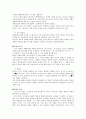 [사범/법학] 제 4장 국어의 의미  2페이지