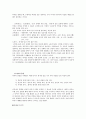 [사범/법학] 제 4장 국어의 의미  3페이지