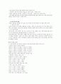 [사범/법학] 제 4장 국어의 의미  4페이지