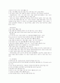 [사범/법학] 제 4장 국어의 의미  7페이지