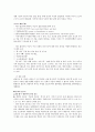 [사범/법학] 제 4장 국어의 의미  11페이지