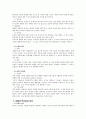 [사범/법학] 제 4장 국어의 의미  14페이지