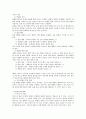 [사범/법학] 제 4장 국어의 의미  15페이지
