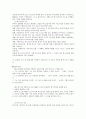 [사범/법학] 제 4장 국어의 의미  16페이지