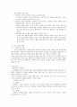 제 4장  국어의 의미 5페이지