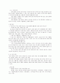 제 4장  국어의 의미 8페이지