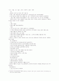 제 4장  국어의 의미 9페이지