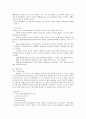 제 4장  국어의 의미 12페이지