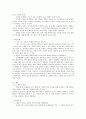 제 4장  국어의 의미 18페이지