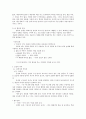 제 4장  국어의 의미 19페이지