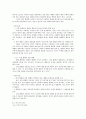 제 4장  국어의 의미 24페이지