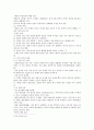 제 4장 국어의 의미 2페이지