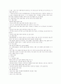 제 4장 국어의 의미 4페이지