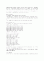 제 4장 국어의 의미 10페이지