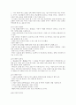 제 4장 국어의 의미 15페이지