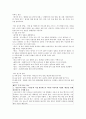 제 4장 국어의 의미 2페이지