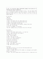 제 4장 국어의 의미 3페이지
