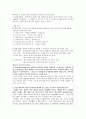 제 4장 국어의 의미 4페이지