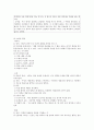 제 4장 국어의 의미 5페이지
