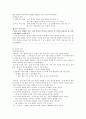 제 4장 국어의 의미 6페이지