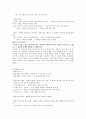 제 4장 국어의 의미 7페이지