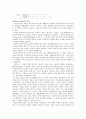 제 4장 국어의 의미 11페이지