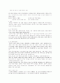 제 4장 국어의 의미 9페이지