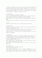 제 4장 국어의 의미 10페이지