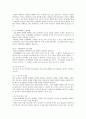 제 4장 국어의 의미 15페이지