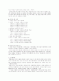 제 4장 국어의 의미 4페이지