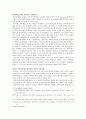 제 4장 국어의 의미 7페이지
