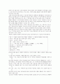 제 4장 국어의 의미 8페이지