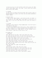 제 4장 국어의 의미 10페이지