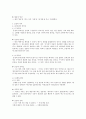 제 4장 국어의 의미 17페이지
