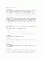 제 4장 국어의 의미 19페이지